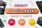 【楽天スーパーセール】OBSBOTのWebカメラ製品が最大30％オフ