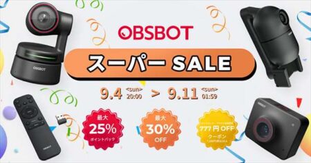 【楽天スーパーセール】OBSBOTのWebカメラ製品が最大30％オフ