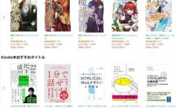 【Amazon】Kindle本 最大50%還元ポイントキャンペーン～9月22日