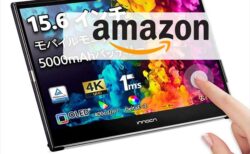 【Amazonセール】8000円オフ！4K・有機EL・タッチパネルのハイエンド・モバイルモニターInnocn PU15-PRE