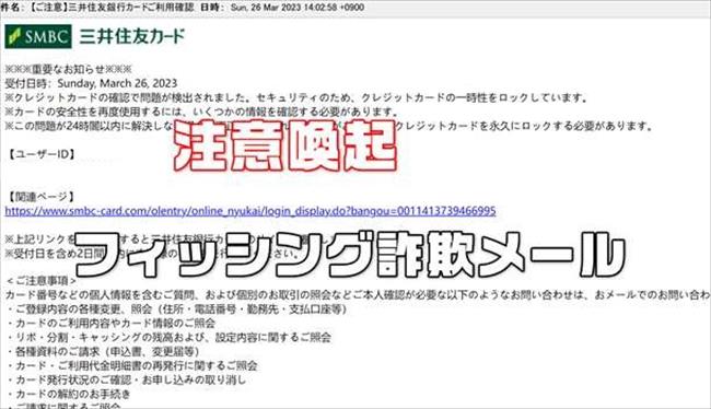 【注意喚起】 Amazonを装ったフィッシング詐欺メール「6,200円のクーポンと未使用のプライム特典」