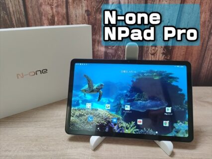 【N-one NPad Pro実機レビュー】10.36インチAndroidタブレット！メディア端末に最適な仕様