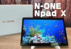 【N-one NPad X実機レビュー】メディア端末に最適な約11インチの大型Androidタブレット！
