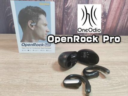 【実機レビュー】え？耳に入れないのに迫力の音質！オープンイヤー型ワイヤレスイヤホンOneOdio OpenRock Pro