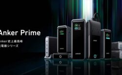Anker史上最高峰シリーズ！高性能パワーサプライ製品を新ブランド「Anker Prime」発表