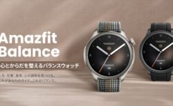 【クーポンあり】Amazfitの新スマートウォッチ「Balance」10月24日に国内発売開始