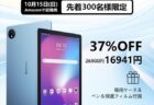 Amazon発売記念で37％オフ16941円！10.1型Androidタブレット「Blackview Tab 10 WiFi」
