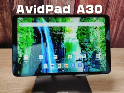 【実機レビュー】Widevine L1対応の片手サイズの8.4インチAndroidタブレットAvidPad A30