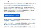 VPNを使って海外経由「Youtube Premiumメンバーシップ」が現地発行のクレジットカード以外は加入・継続が不可！契約・継続不可に勝手に解約される