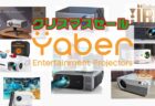 【Amazonクーポンあり】YABERの人気プロジェクター8機種がクリスマスセールで大幅値引き中