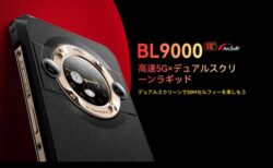「Blackview BL9000」500名様に限定で特別価格＄299.99！５G対応の2画面タフネススマホ【ワールドプレミアセール】