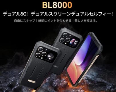 Dimensity 7050搭載タフネススマホ「Blackview BL8000」発売！セール価格199.99ドル～