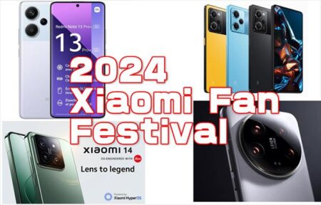 シャオミ、POCOの最新スマートホン4機種が安い「2024 Xiaomi Fan Festival」開催