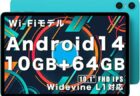 【21％オフ】Android14搭載の高コスパタブレット｢Teclast P30｣がAmazonで10,900円