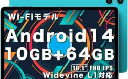 【21％オフ】Android14搭載の高コスパタブレット｢Teclast P30｣がAmazonで10,900円