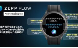 Amazfitが「Zepp Flow」サービスを開始！OpenAIの最新AIモデル「GPT-4o」と統合
