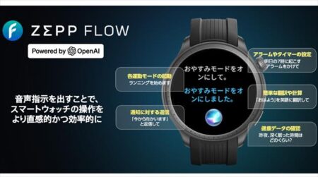 Amazfitが「Zepp Flow」サービスを開始！OpenAIの最新AIモデル「GPT-4o」と統合