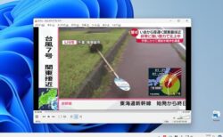 【TVチューナー不要】無料アプリでPC、iPhone、スマートホンからテレビ番組を見る方法【VLCメディアプレイヤー】