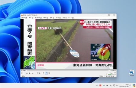 【TVチューナー不要】無料アプリでPC、iPhone、スマートホンからテレビ番組を見る方法【VLCメディアプレイヤー】