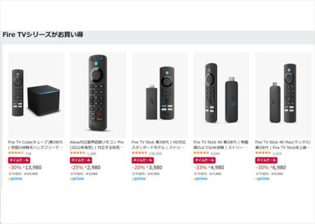 【Amazonタイムセール】Fire TVシリーズががシリーズ最大6,000円OFF｜8/14(水)まで