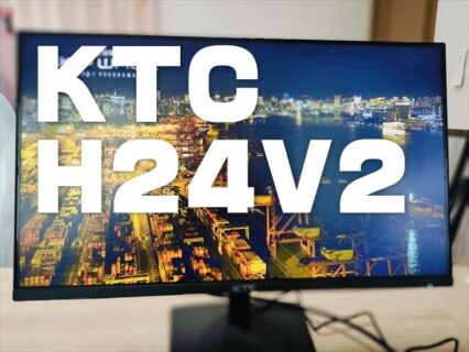 【実機レビュー】24インチの入門用に最適な格安ゲーミングモニター「KTC H24V27」