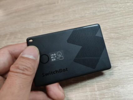 【実機レビュー】発売記念セール！SwitchBotスマートトラッカーカード「探すApp」対応、SwitchBot自動化のカード型紛失防止タグ