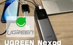 【実機レビュー】PD3.1単ポート140W出力可能な25000mAhモバイルバッテリー「UGREEN Nexode」