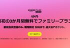 先着20000注文限定！楽天で「Google Play ギフトコード」の5％オフクーポンが配布中