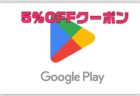 【10月2日まで】12万冊聴き放題の朗読サービスAudible「2ヶ月無料体験キャンペーン」が開催