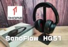 【実機レビュー】「1MORE SonoFlow  Pro HQ51」ANCワイヤレスヘッドホンがパワーアップして発売