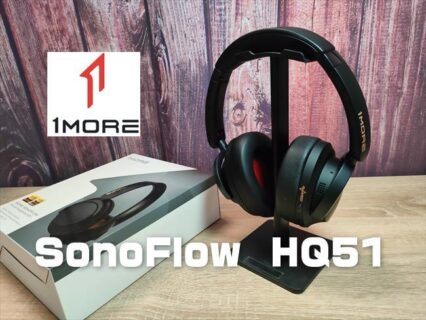 【実機レビュー】「1MORE SonoFlow  Pro HQ51」ANCワイヤレスヘッドホンがパワーアップして発売