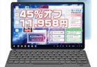 【数量限定セール】Android 14タブレットBlackview Tab 90 WiFiが45％オフ！11,958円