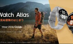 TicWatch Atlas(ティックウォッチ アトラス)発売！登山・アウトドア向け WearOS 搭載スマートウォッチ