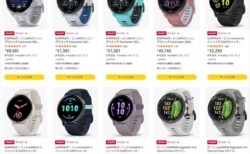 「Amazonタイムセール」GARMIN(ガーミン)のForerunner 265シリーズなど最大19％オフ！