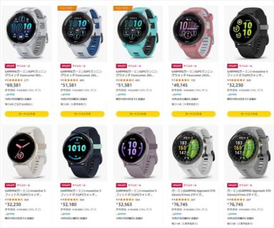 「Amazonタイムセール」GARMIN(ガーミン)のForerunner 265シリーズなど最大19％オフ！