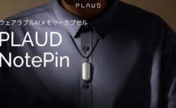 GPT-4o搭載ウェアラブルAIメモリーカプセル『PLAUD NotePin』10月23日より予約販売開始！