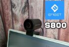 【実機レビュー】「EMEET S800」4Kストリーミング対応PCカメラ！ライブ配信にも使える本格WebCAM