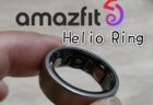 Amazfit Helio Ring実機レビュー！サブスク不要の高性能スマートリング