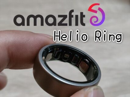 Amazfit Helio Ring実機レビュー！サブスク不要の高性能スマートリング