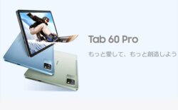 世界初のAndroid 15タブレット「Blackview TAB60 Pro」11月15日発売