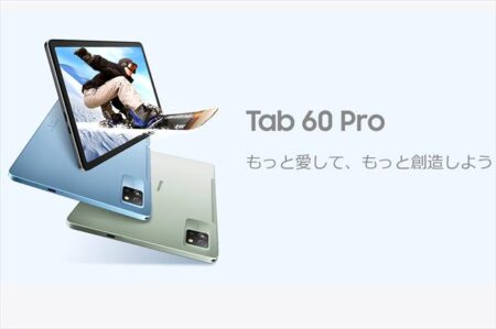 世界初のAndroid 15タブレット「Blackview TAB60 Pro」11月15日発売