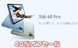 【Amazonクーポン】発売記念で40％オフの10,959円！Android 15タブレット「Blackview TAB60 Pro」