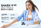 【独身の日セール】Blackview SHARK 9が限定で112.99ドル！高性能激安スマホHelio G99、120Hz画面