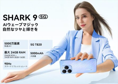 【独身の日セール】Blackview SHARK 9が限定で112.99ドル！高性能激安スマホHelio G99、120Hz画面