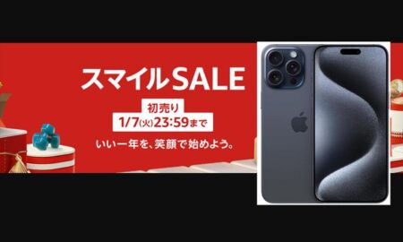 iPhone 15 Pro Max 512Gが15％オフ！Amazon「スマイルSALE初売り」福袋セールあり