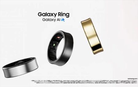 サムスン、指輪型デバイス「Galaxy Ring（ギャラクシーリング）」予約販売開始