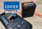 【実機レビュー】安くて高音質なポケットBluetoothスピーカー「Edifier MP85」発売