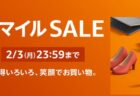 【AmazonスマイルSALE】iPhone 15 Pro Max 512GBが16%オフ！Apple製品がお買い得