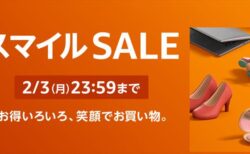 【AmazonスマイルSALE】iPhone 15 Pro Max 512GBが16%オフ！Apple製品がお買い得