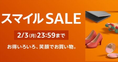 【AmazonスマイルSALE】iPhone 15 Pro Max 512GBが16%オフ！Apple製品がお買い得